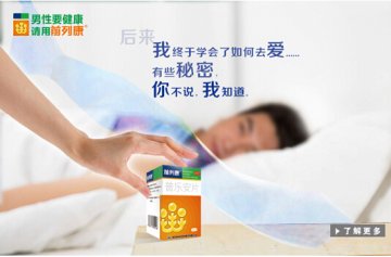 寻找银婚之爱：前列康为爱添动力