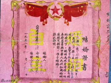 结婚证与休书的百年变迁