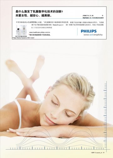 数字化乳腺X射线机-(国食药监械(进)字2010第2301988号)精美广告图欣赏