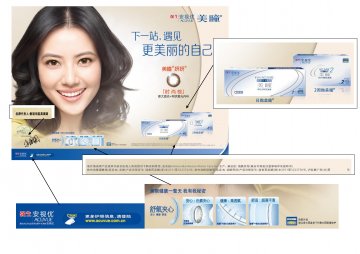 软性角膜接触镜-美瞳、美瞳两周官方高清创意广告(沪医械广审(文)第2012040246号)