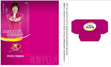 碳酸钙D3片-官方高清创意广告(苏药广审(文)第2013030128号)