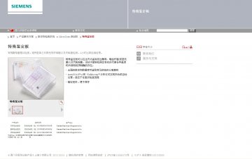 苛氧菌鉴定板等-(国食药监械(进)字2013第2401367号 国食药监械(进)字2013第2401366号 国食药监械(进)字2013第2400930号)精美广告图欣赏