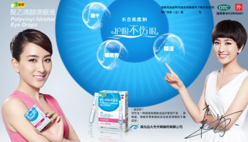 聚乙烯醇滴眼液-瑞珠官方高清创意广告(鄂药广审(文)第2014030078号)