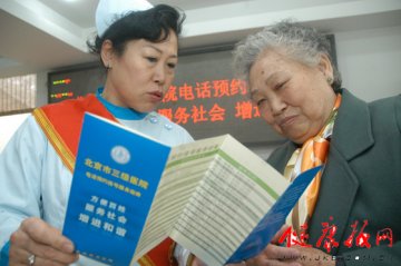 北京向市民免费发40万份电话预约挂号服务指南
