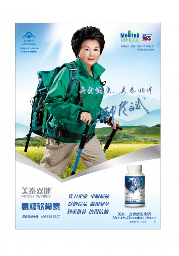 氨糖软骨素片官方高清创意广告(鲁食健广审(文)第2011030029号)