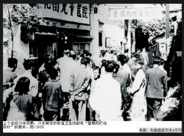 打鸡血疗法