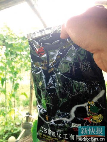 广州番禺菜地惊现新高毒禁用农药“甲拌磷”