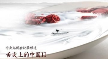 舌尖