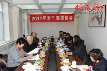 北京小汤山医院召开离休老干部座谈会