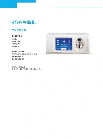 气腹机-官方高清创意广告()