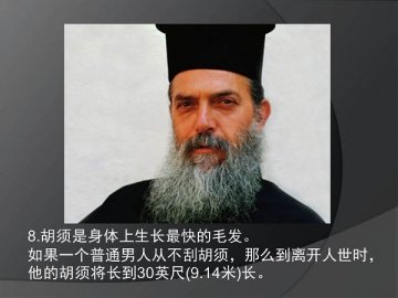 19个有趣的人体奥秘