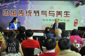 肽琦节气活动：胡维勤分享治疗糖尿病的五驾马车以及“胡三条”