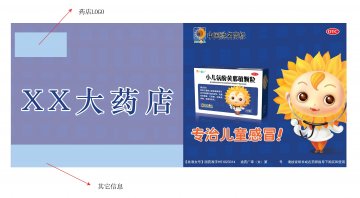 小儿氨酚黄那敏颗粒-官方高清创意广告(渝药广审(文)第2011120194号)