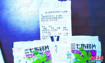 青岛药店刷医保卡，5元起步？