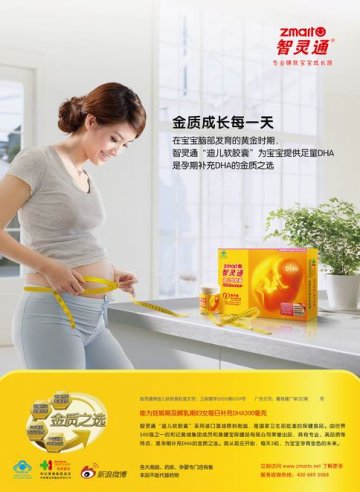 智灵通牌迪儿软胶囊官方高清创意广告(粤食健广审(文)第2013080428号)
