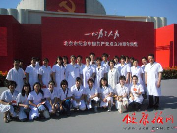 北京妇产医院干部职工参观北京市纪念中国共产党成立90周年展览