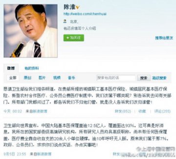 住建部专家质疑卫生部称自己没有医保引热议