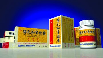 蒲元和胃胶囊：胃药大潮浪尖上的新舞者