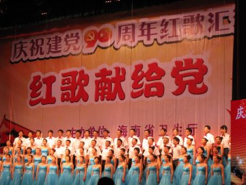 海南省卫生厅举办“红歌献给党”红歌汇演