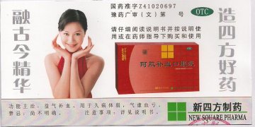 阿胶补血口服液-官方高清创意广告(豫药广审(文)第2011030060号)