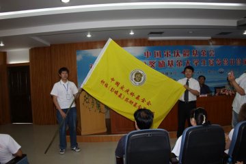 我校成功举办中国宋庆龄基金会祈福（彭磷基）奖励基金夏令营