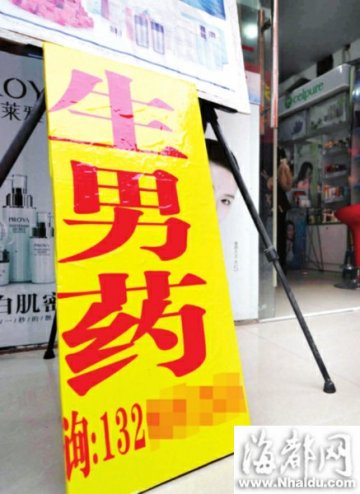摊贩兜售
