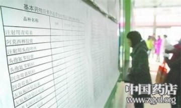 基药配送概念先厘清