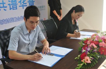 百洋健康网携手中国移动开通手机支付新渠道