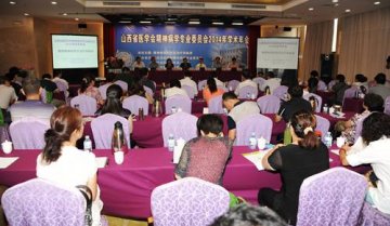 山西省医学会精神病学专业委员会2014年学术年会在太原召开