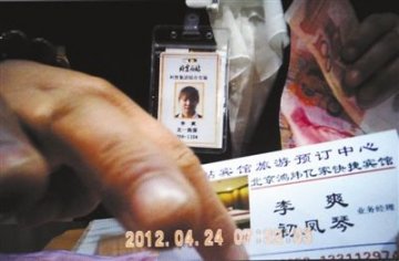 北京西站现李鬼旅行社：游客遭倒卖被拼团