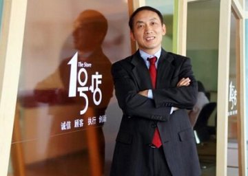 未来5年电子商务10大趋势
