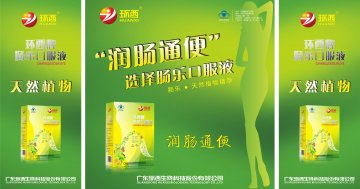 环西牌肠乐口服液(卫食健字(1999)第018号)精美广告图欣赏