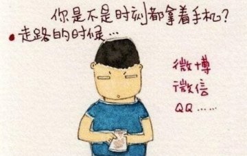 你有“手机依赖症”吗？