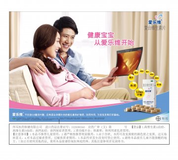 复合维生素片-爱乐维官方高清创意广告(京药广审(文)第2013020083号)