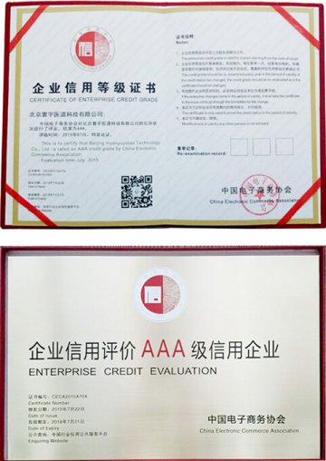 寰宇医道领航远程医疗咨询行业 喜获AAA企业信用评价