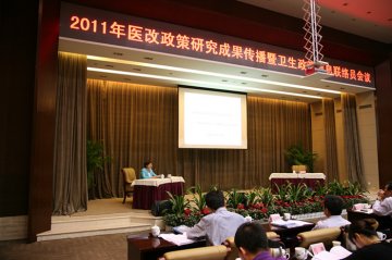 郭玉芬在全国有关会议上介绍“健康中国2020”甘肃战略研究成果