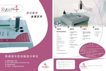 四通道半自动凝血分析仪-官方高清创意广告(京医械广审(文)第2012080235号)