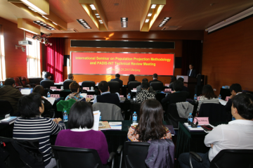 人发中心召开“人口预测方法国际研讨会暨PADIS-INT技术评审会”