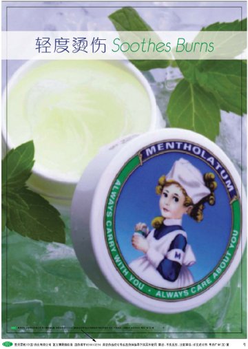 复方薄荷脑软膏-官方高清创意广告(粤药广审)