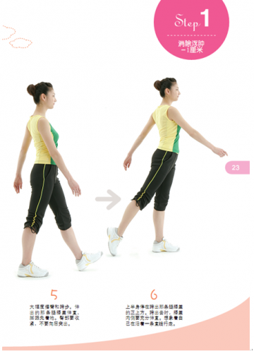 一日瘦臀训练 打造紧实小翘臀