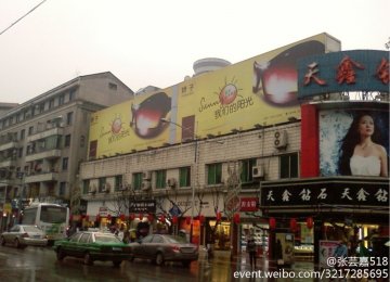 宜宾市叙府对面楼上的烟草广告_户外_骄子