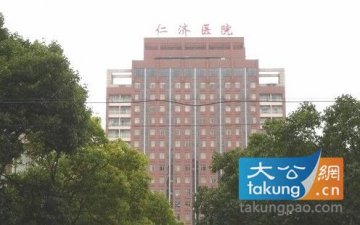 国内权威10大风湿病医院
