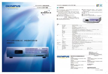 图像处理装置-EVIS EXERA II官方高清创意广告(京医械广审(文)第2012080248号)