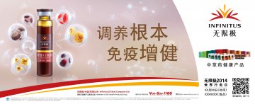 增健口服液等17个产品官方高清创意广告(粤食健广审(文)第2014040209号)