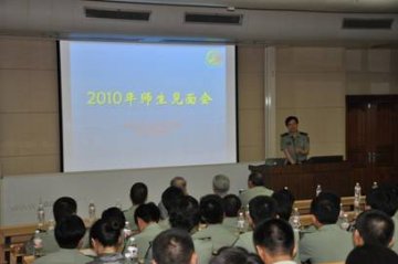 西京医院外科学教研室召开2010年师生教学见面会
