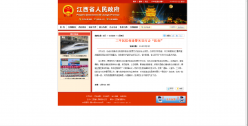 三甲医院将建警务室打击“医闹”