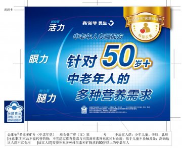 金维他牌多维多矿片（中老年型)官方高清创意广告(浙食健广审(文)第2014060135号)