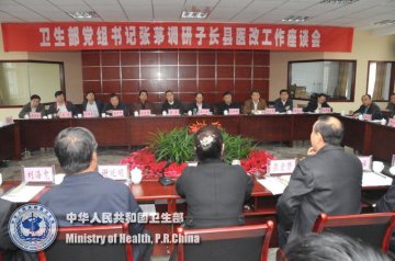 张茅书记到陕西省子长县调研医改