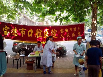 东风路东社区携口腔医院开展义诊活动