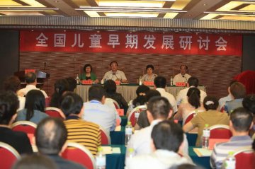 全国儿童早期发展研讨会在湖北武汉召开